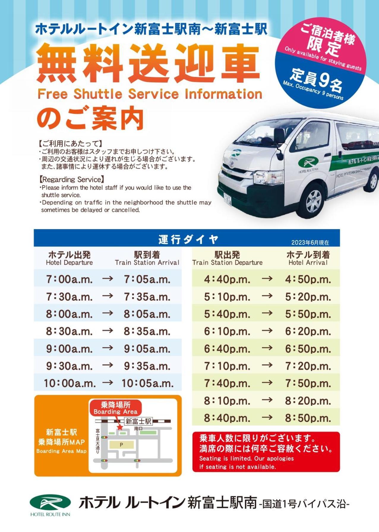 Hotel Route-Inn Shinfujieki Minami Fuji  Exterior photo